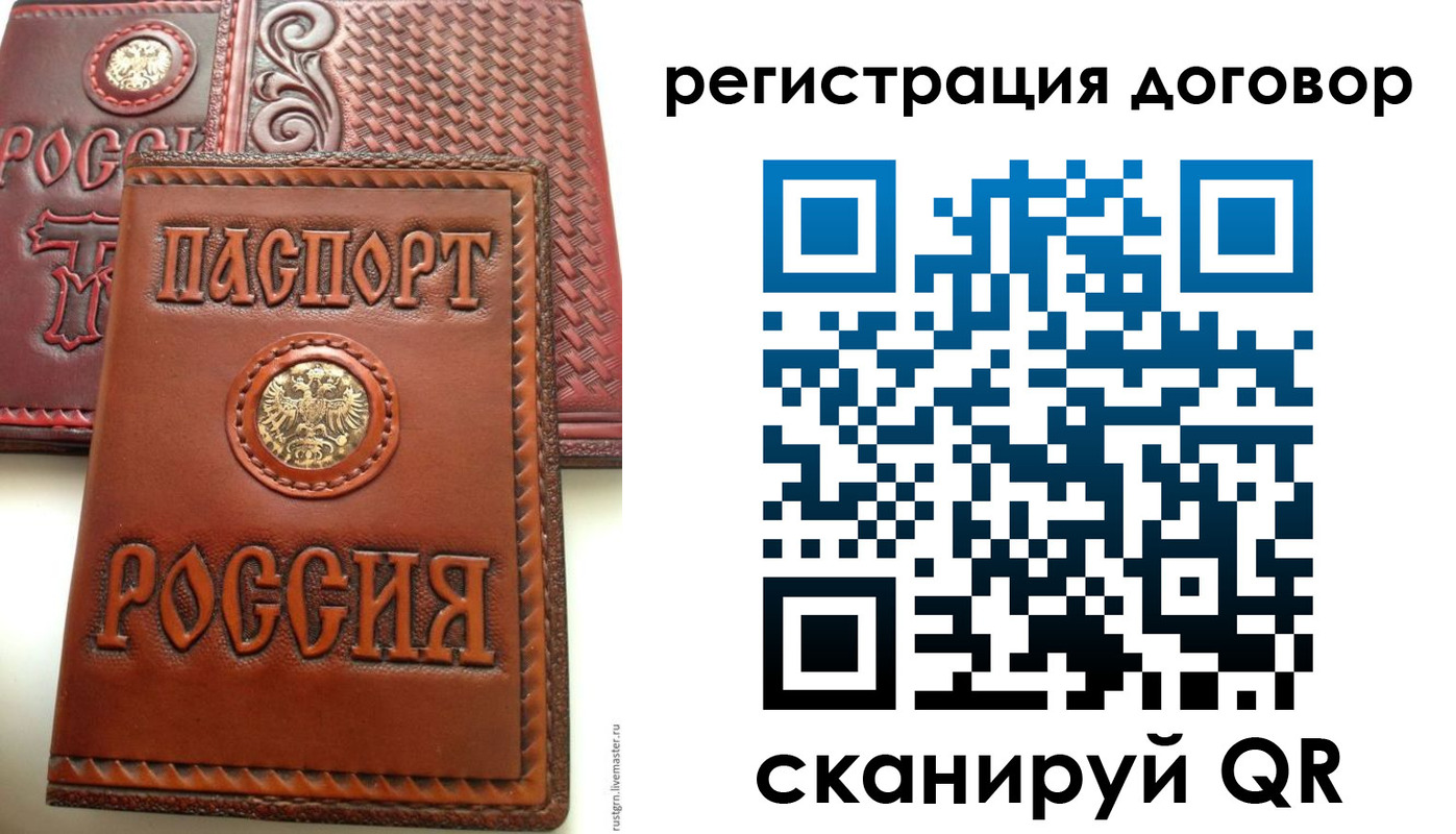 временная регистрация собственник в Пестово